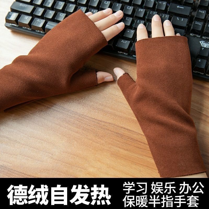 德绒无指发热保暖手套写字袖套