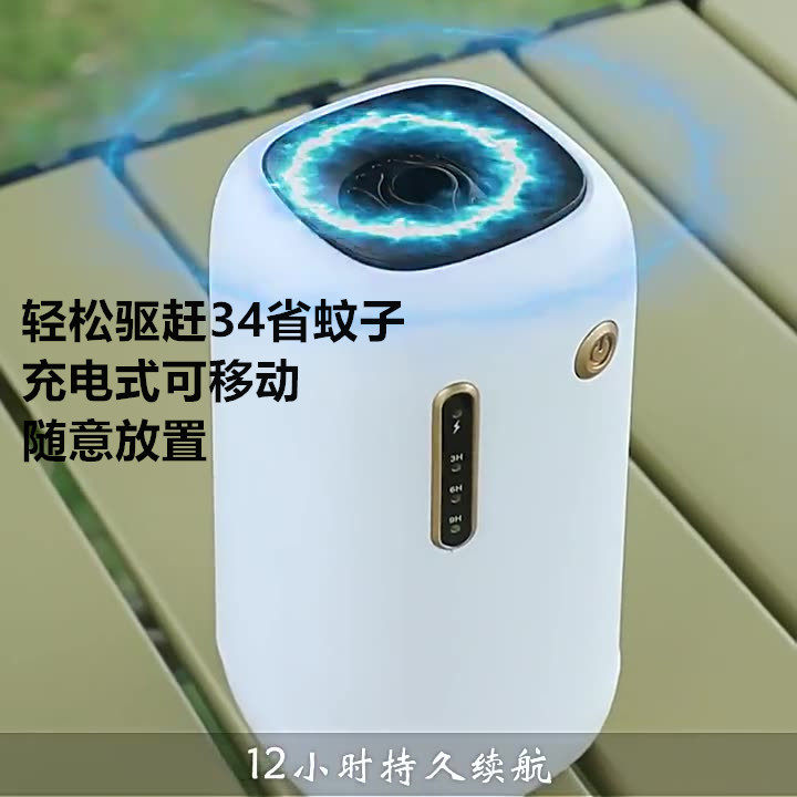 电热驱蚊器加热灭蚊器充电TypeC接口婴儿蚊香液家用室外便捷车载图片