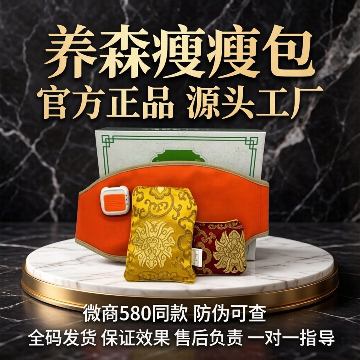养森瘦廋包官网正品热敷包官方旗舰店官中药包敷肚子塑身外敷包