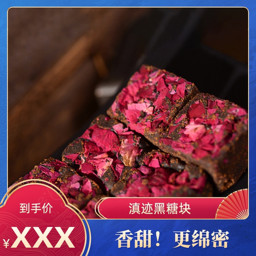 正宗老红糖古法手工纯甘蔗黑糖块