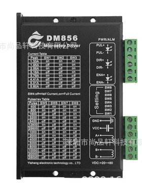 DM856 代替雷赛DM856/DM556 数字式57/86型128细分步进电机驱动器