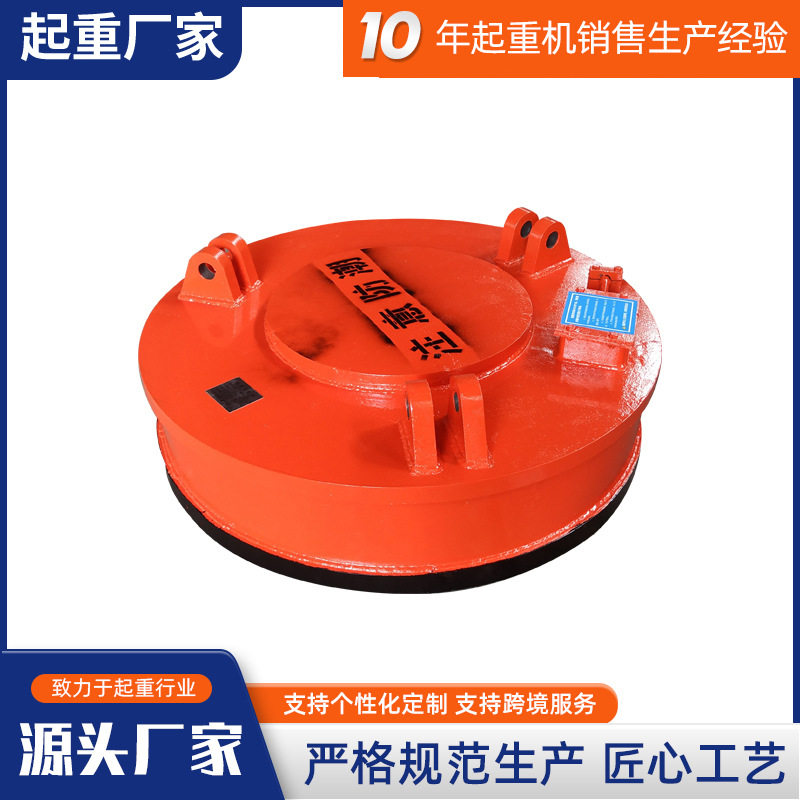 起重电磁吸盘行车起重机磁吸吊具除铁器电磁电磁吸盘起重电磁铁