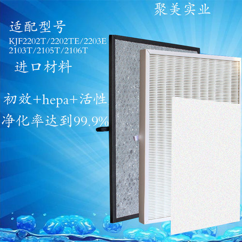 适配亚都空气净化器KJF2901/02/03E2202T2203E过滤网HEPA活性炭