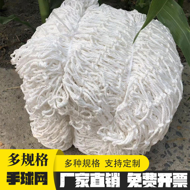 标准比赛手球网/曲棍球门网/手球门网 加粗锦纶手工编织定型球网