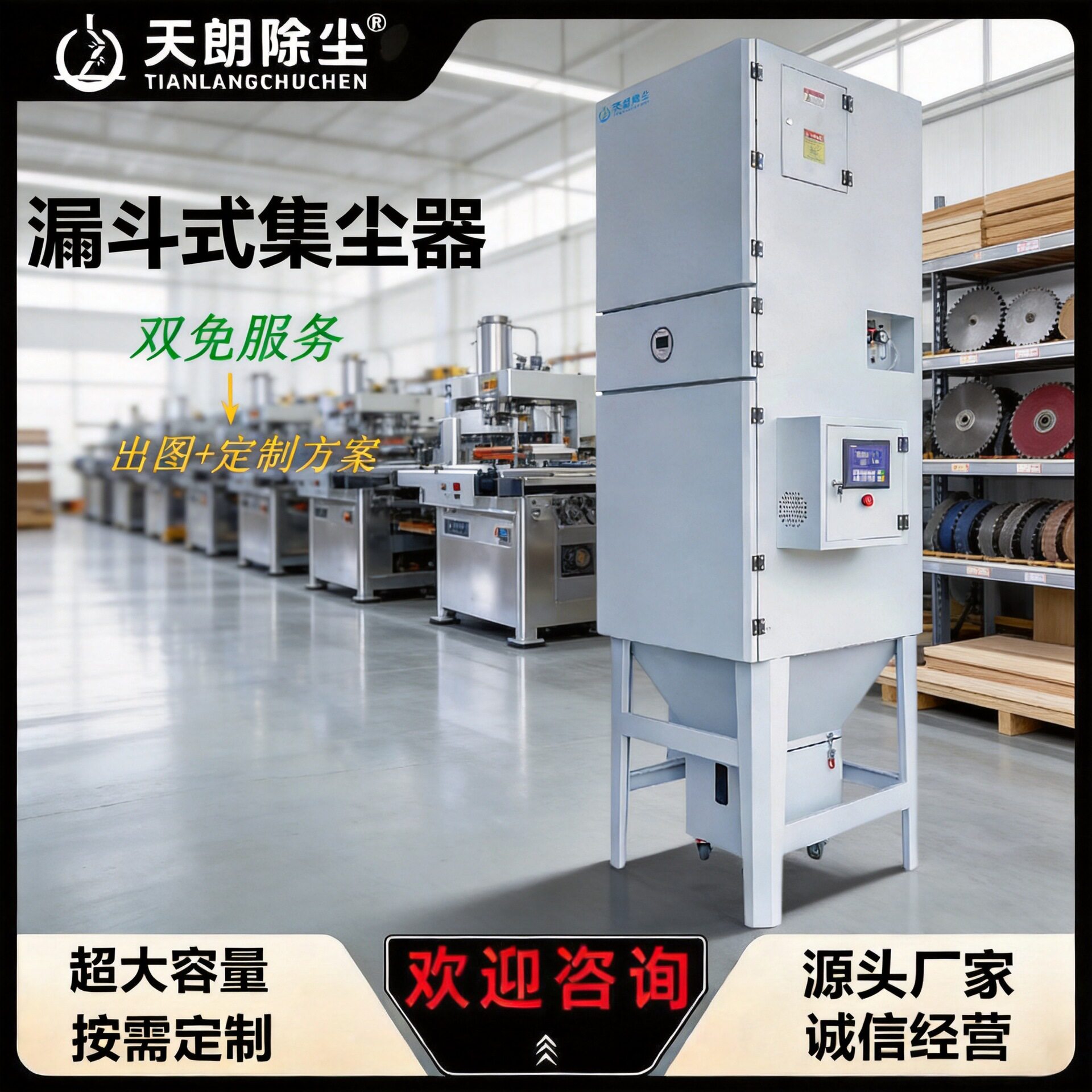 厂家直供小型漏斗除尘器工业粉尘收集器木工粉尘处理设备