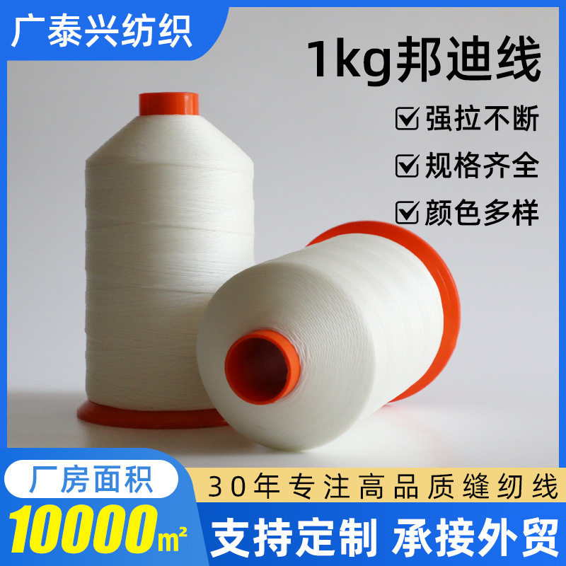 现货批发 840D/3强力涤纶缝纫线 源头工厂白色股线12股圆蜡线