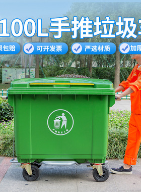 环卫垃圾桶660L1100L大型挂车广东物业塑料大号绿色脚踏手推车