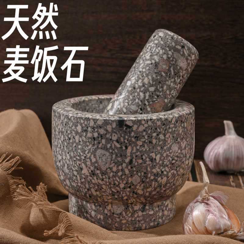 ?天然麦饭石捣蒜器家用蒜臼子石头研磨器石板捣药罐夹蒜压蒜剥蒜