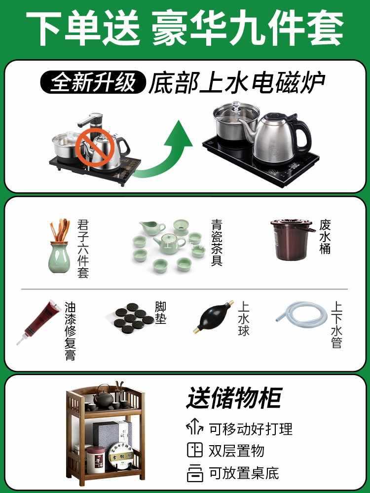 ?新中式茶桌椅组合阳台功夫小茶几办公家用茶具套装一体实木泡