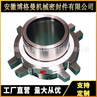 AES CDP机械密封合金合金材质机械密封泵用机械密封