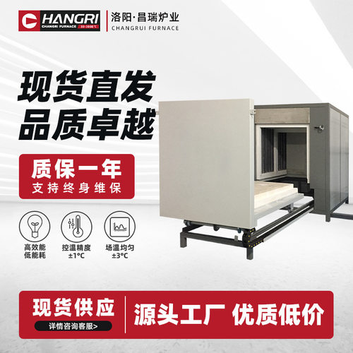 大型高温台车炉承载量大高效节能成就热处理加工精确控温工业电炉