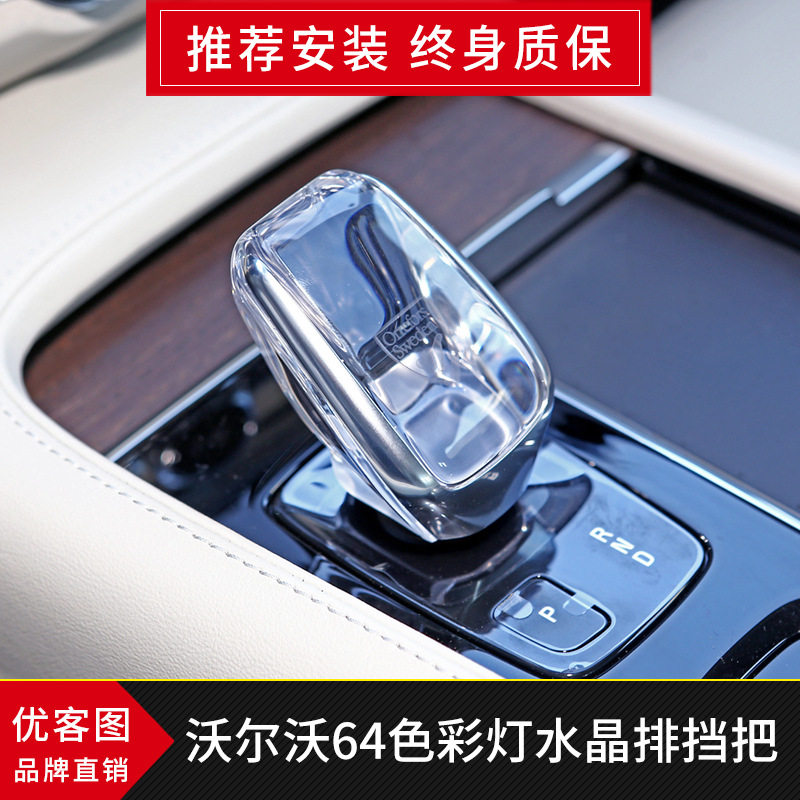 适配沃S90水晶档把xc90S60V60V90xc60xc40改装水晶档把头配