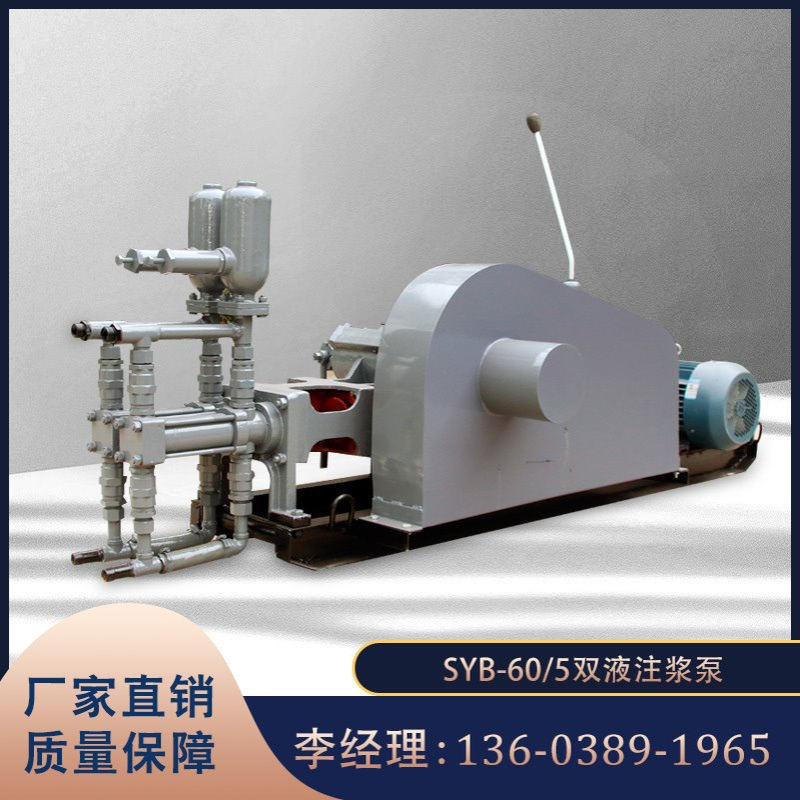 直销双缸双液注浆机 双液变量注浆泵 往复式活塞泵变频注浆机