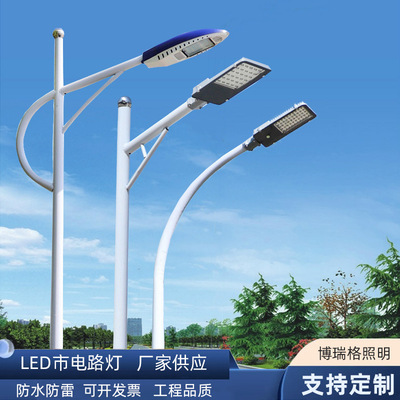 户外LED路灯 道路热镀锌6米7米8米新农村厂区小区单臂双臂路灯杆