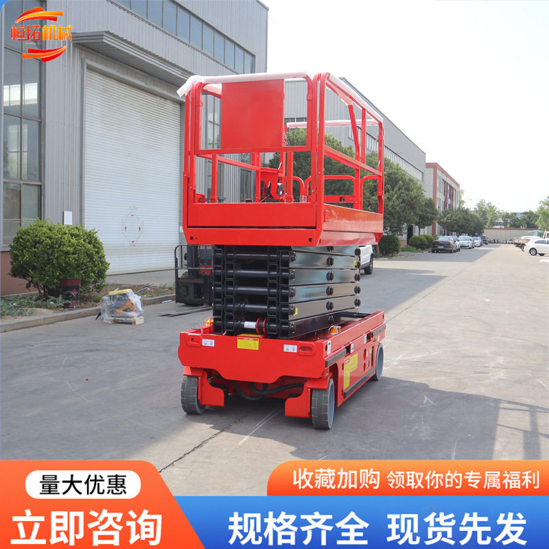自行走液压升降平台电动剪叉式全自行升降机移动高空作业车