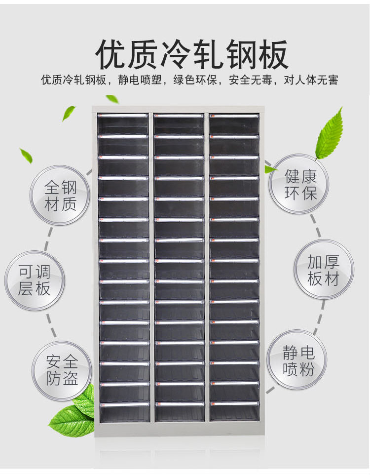 A4文件柜抽屉式资料整理柜票据收纳柜18抽/36抽效率柜档案分类柜