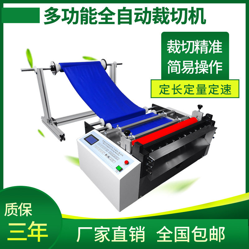全自动覆盖膜裁切机PVC/皮革