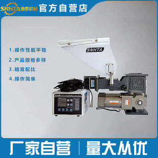 计量式色母混合机 注塑挤出螺杆式混色机 单色双色色母机