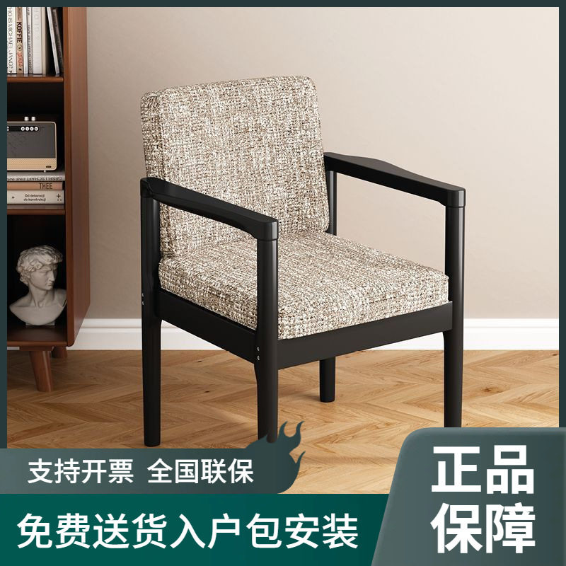 实木椅扶手靠背椅软包书房办公电脑椅中古洽谈家用阅读北欧休闲椅