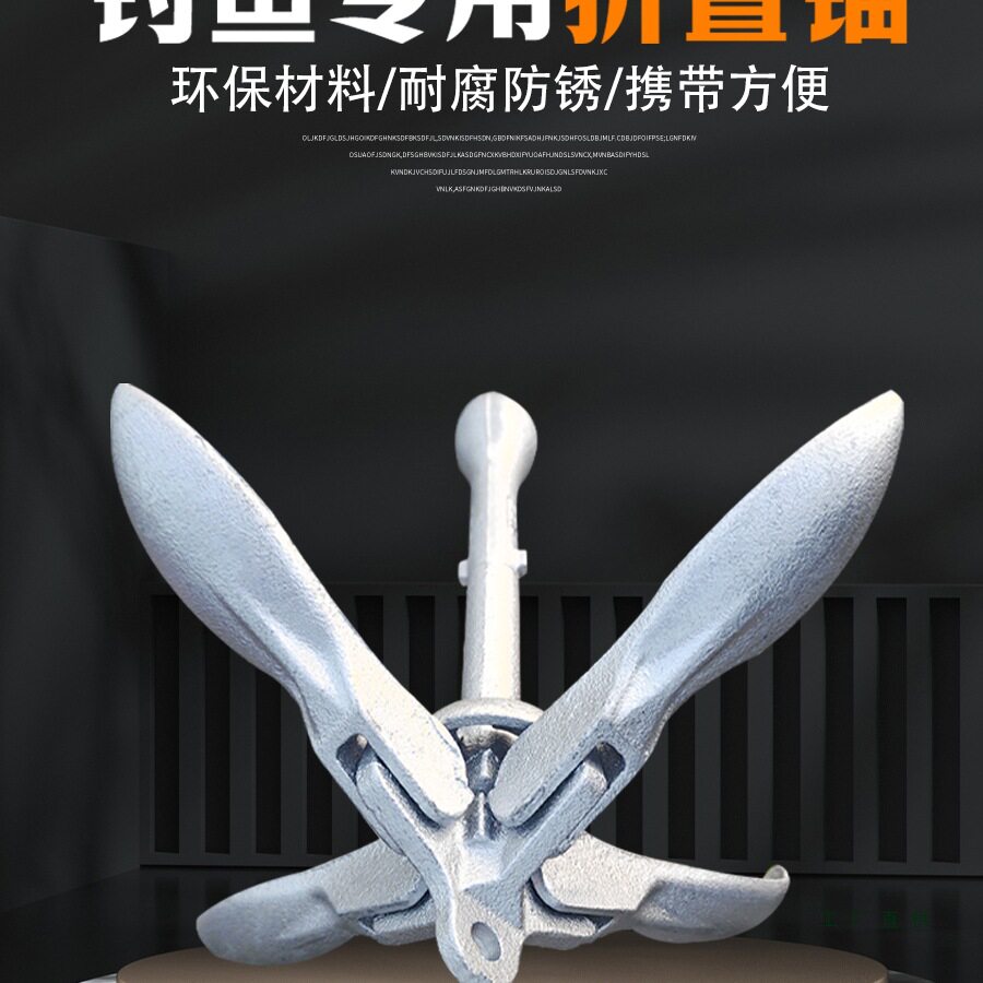 橡皮艇船锚铁锚冲锋舟锚钓鱼船专用充气船用停船四爪锚浮台折叠锚