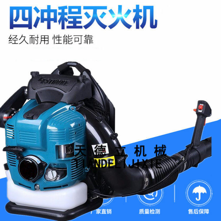 LX850型风力灭火机道路吹树叶吹扫机四冲程背式汽油吹风机