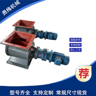 新乡YXF400*400回转卸料器 除尘卸灰阀密封性强关风机 闭风器厂家