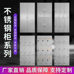 柜实验室无尘净化车间多门储物柜碗柜 不锈钢更衣柜食品厂员工更鞋
