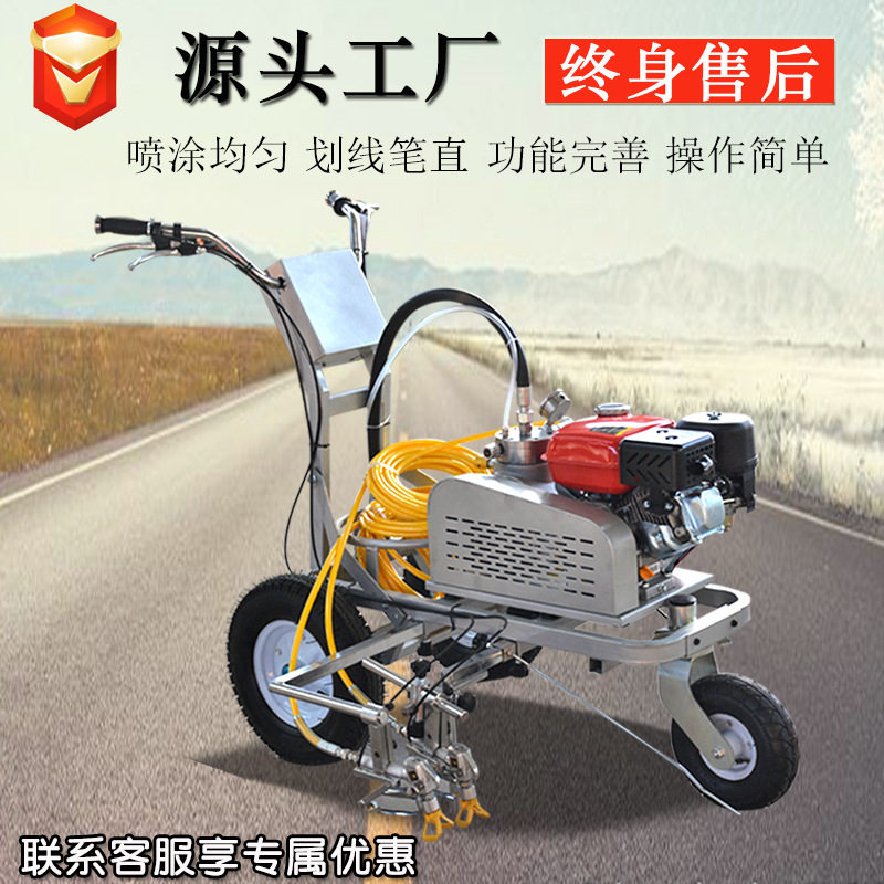 手推式冷喷划线机马路路面单枪划线车小区道路停车位标线机画线机