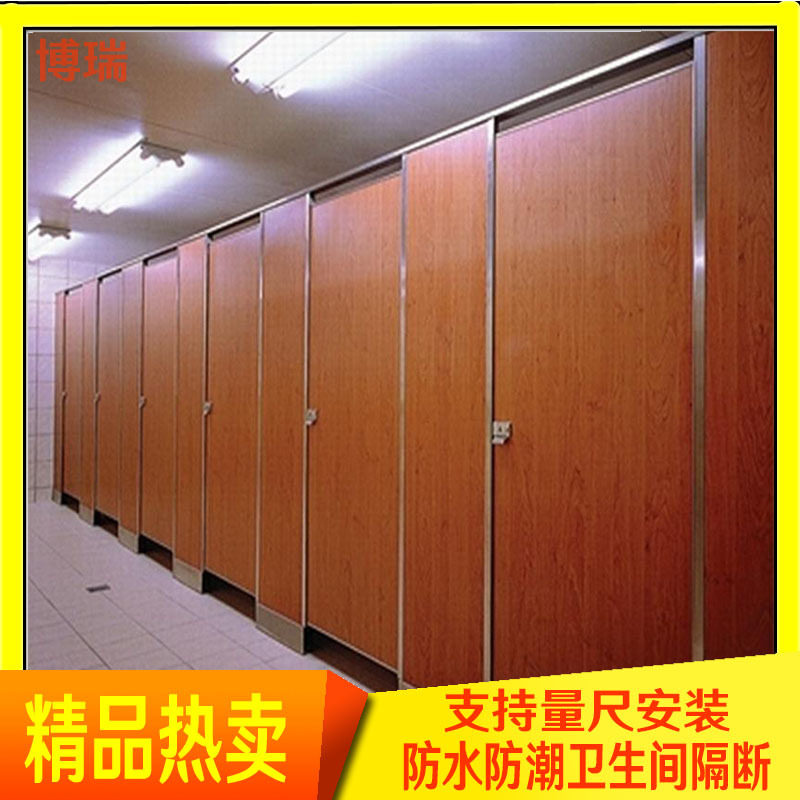 广东公共卫生间隔/墙板抗倍特防潮板/厕所隔板/卫生间隔断套