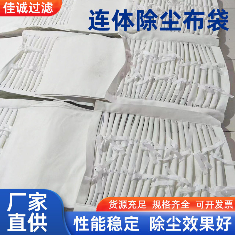连体除尘布袋异型布袋信封式除尘过滤袋PL单机除尘器滤袋