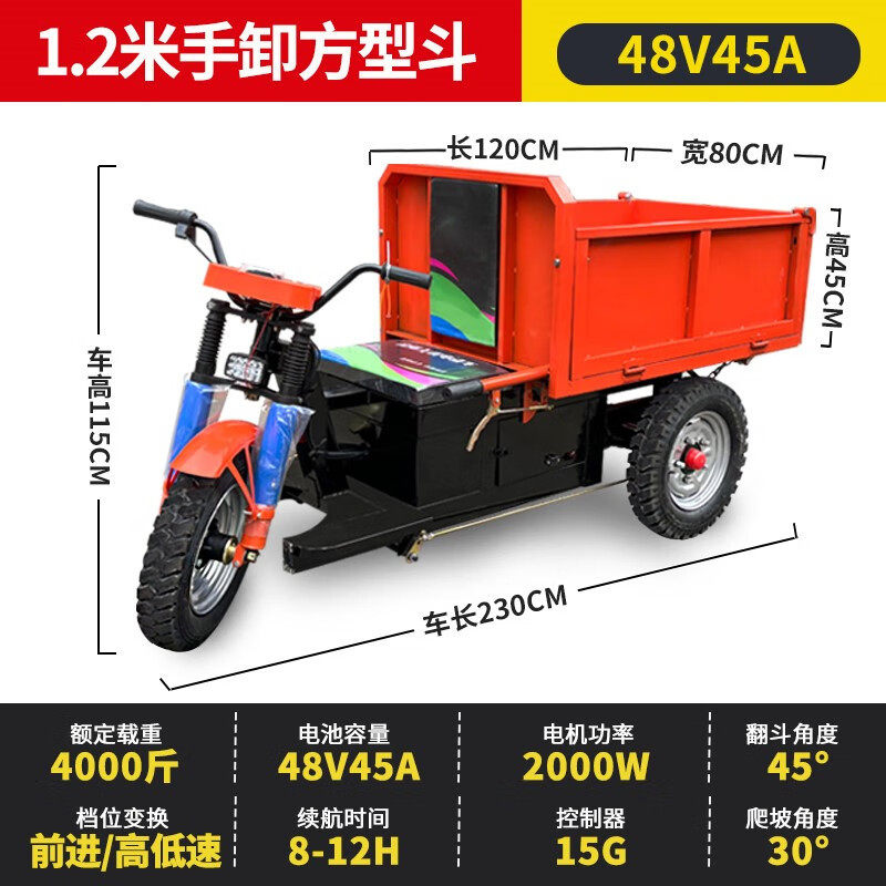 电动手推车建筑工地工程灰斗车翻斗车拉粪沙养殖搬运三轮平板车
