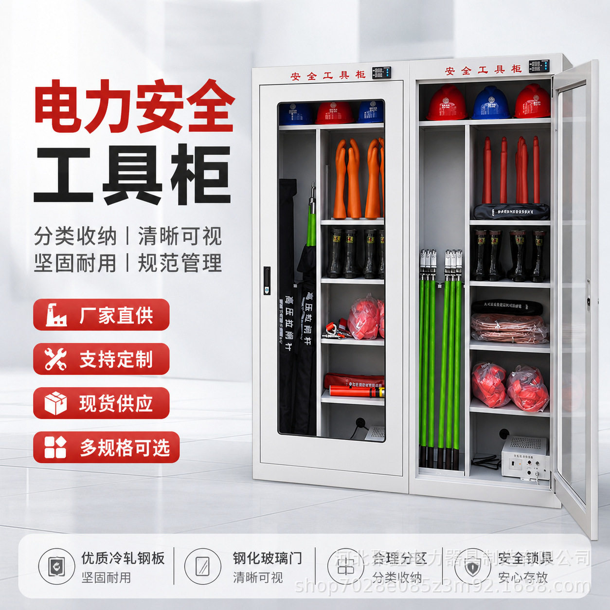 电力工具柜配电室智能除湿绝缘柜器具铁皮柜安全工具柜