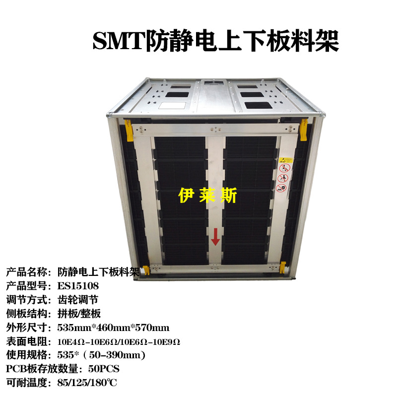 工厂生产防静电上下板料架可放50片PCB电子厂SMT车间上下板基板框