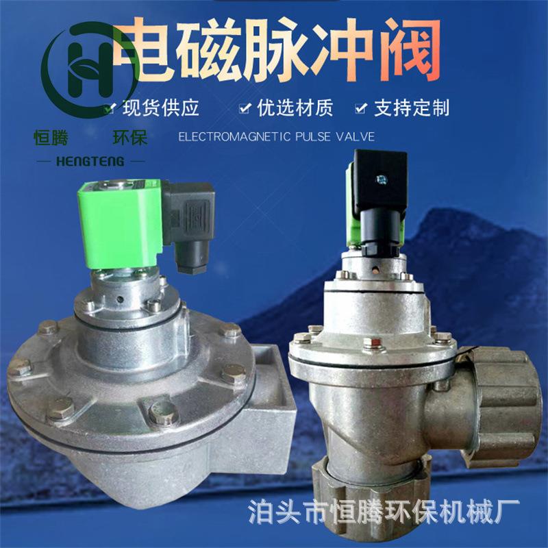 DMF-T-40S直通式脉冲阀除尘喷次吹阀淹没脉冲阀二寸直通除尘配件