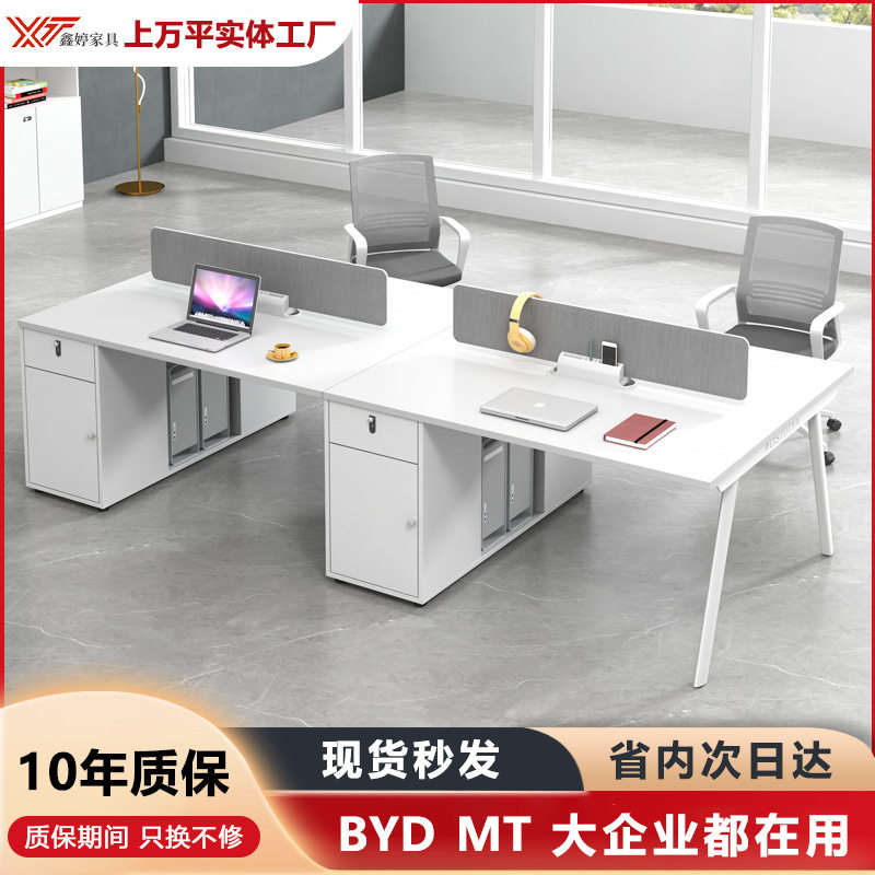 办公家具职员桌办公桌员工位简约现代4四6人电脑桌财务室桌椅组合