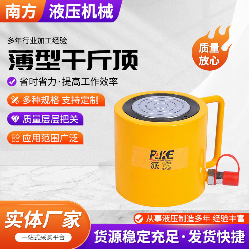 薄型液压千斤顶RSC单作用电动千斤顶狭窄空间分离式千斤顶桥梁顶