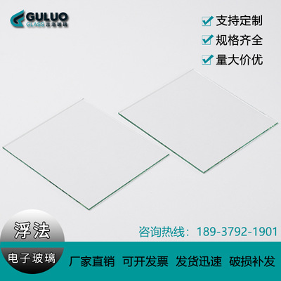 电子玻璃基片110×120×1.1mm/25片一盒