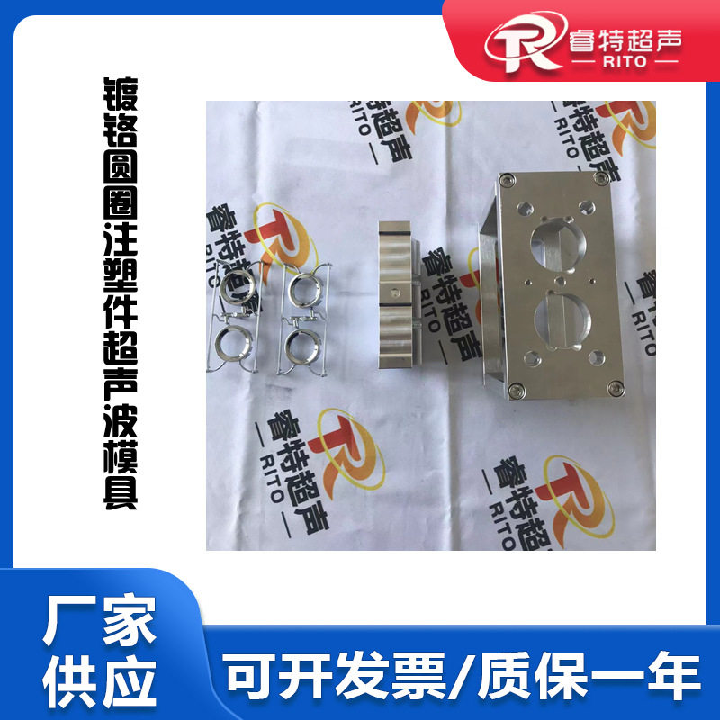 ABS材质圆圈镀铬塑料注塑件超声波去水口振落分离分穴模具焊头子