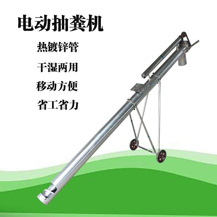 农村用的沼气池粪便清理设备倾斜干湿两用的螺旋抽粪排污机