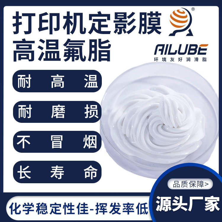 艾仑宝打印机定影膜高温氟脂不积碳同性能替代摩力克HP300HP500