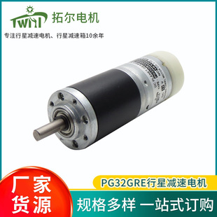 32mm直径减速电机12V 24V直流行星减速机 微型减速器速译码器霍尔