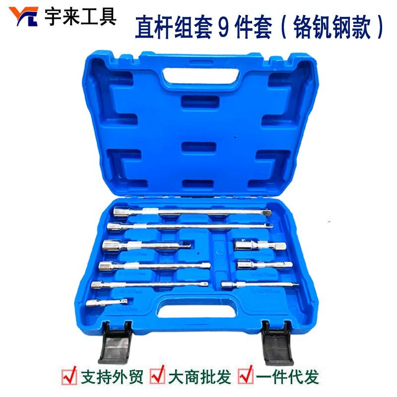 镜面大飞加长杆套筒连杆3/8延长接杆1/2棘轮工具1/4短接杆组套