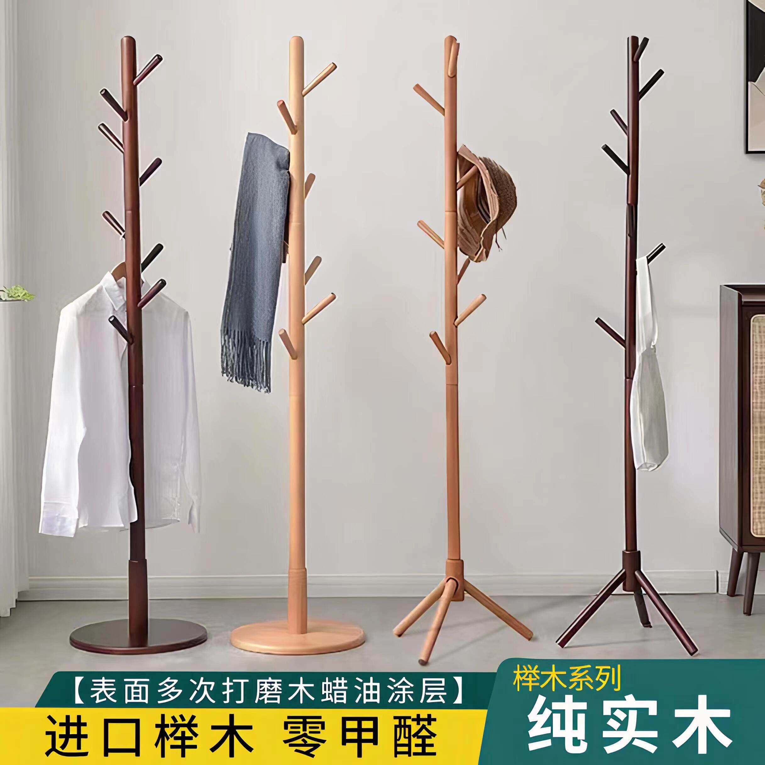 ft衣帽架衣架落地实木挂衣架阳台卧室衣服架立式简易晒衣置衣