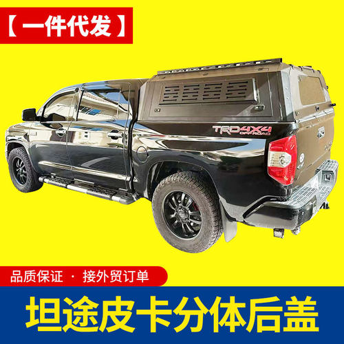 14至21年份5.7ft坦途tundra皮卡车锰钢分体三开门高盖后箱盖改装