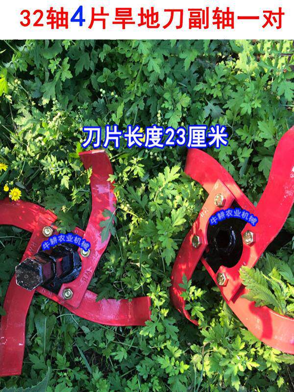 2026旱地刀副轴总成增加一组加宽微耕机配件旋耕刀加长厚锰钢刀片