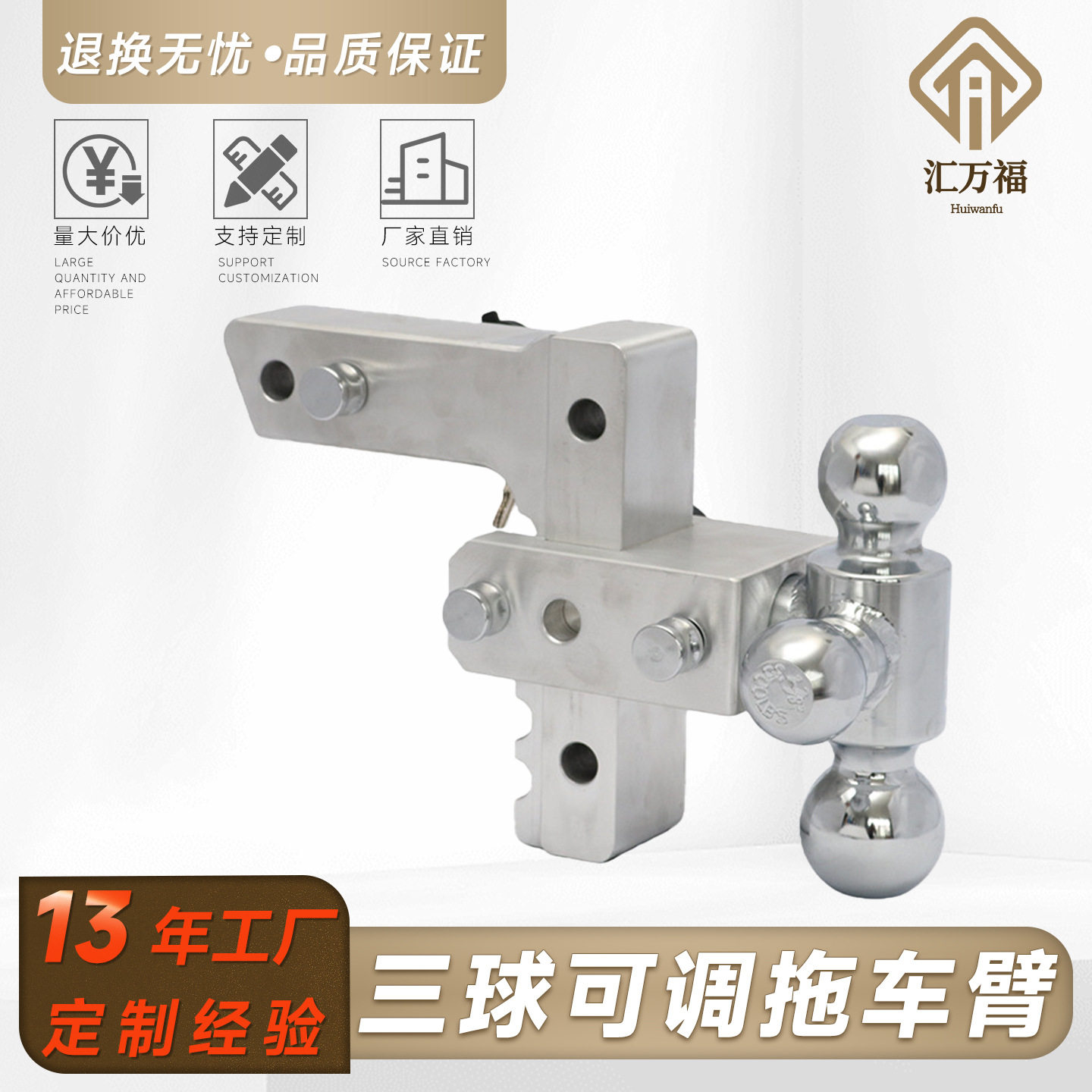 跨境厂家铝合金可调节拖车臂三球头房车越野汽车改装牵引拖挂挂钩