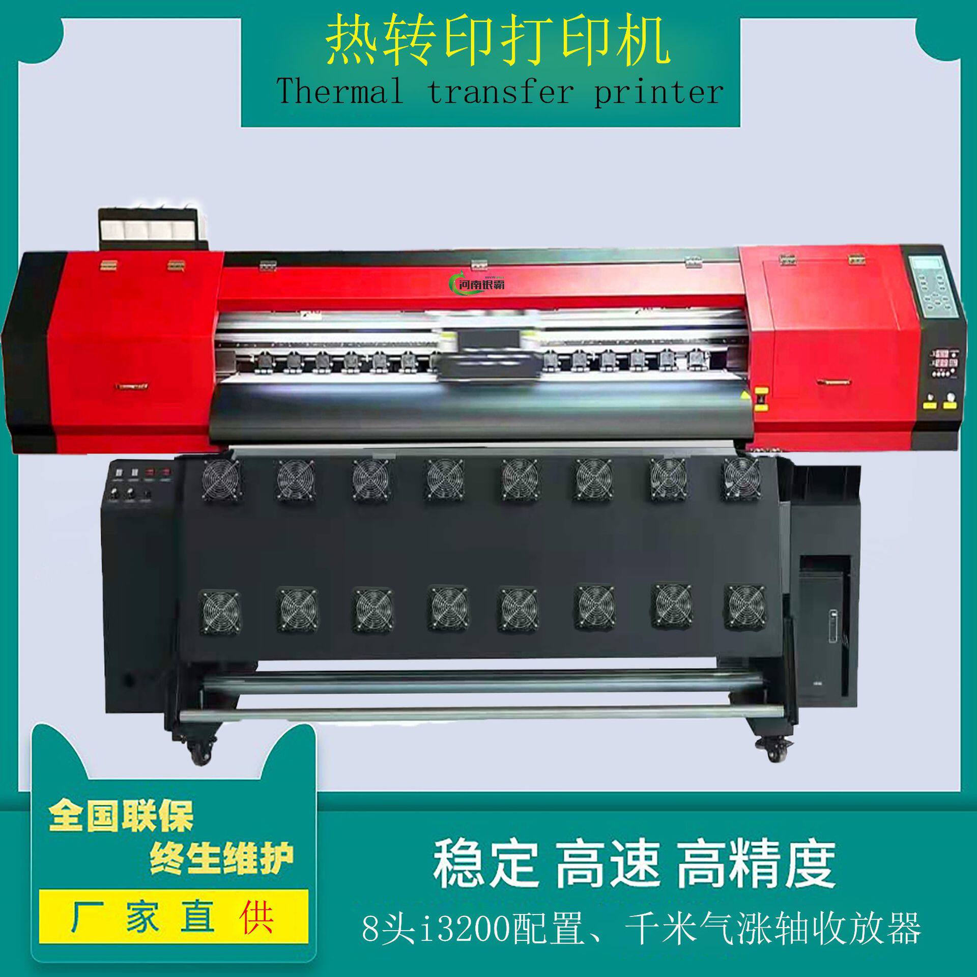 地毯服装热转印打印机涤纶布热升华打印机抱枕窗帘热转印打印机