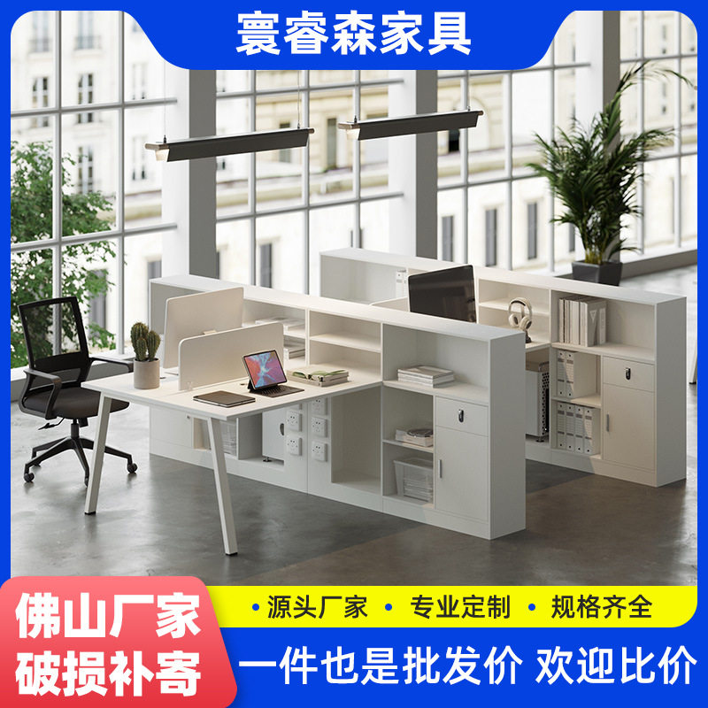简约白色职员办公桌椅组合办公桌子2/4人位办公室工位财务职员桌