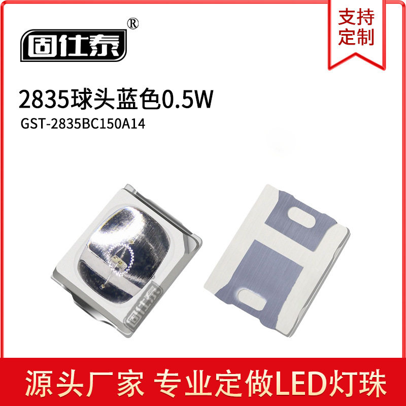 2835球头蓝光凸头蓝色橙色黄色单色0.5W系列LED灯珠带透镜