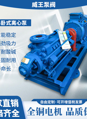 D46-50*6卧式多级泵厂家D DG MD型多级泵D/DG46-50X6